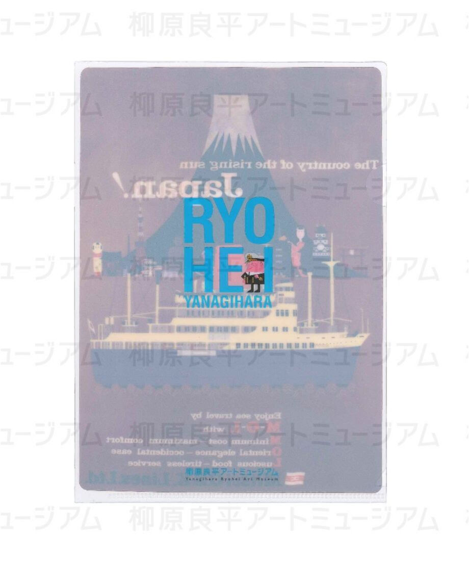 柳原良平A5クリアファイル「日出づる国・日本！」 | 横浜みなと博物館