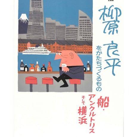柳原良平　アンクルトリス   トコトコ　2個 Amazon.co.jp: トリス アンクルトリス グッズ トコトコ ハワイ