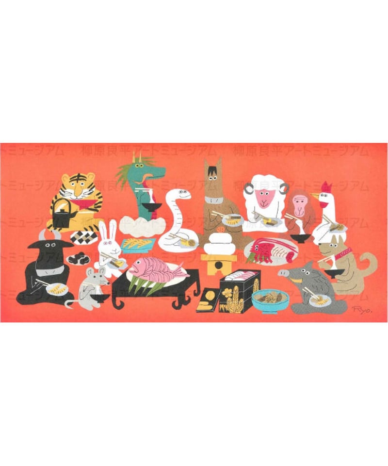 大判ポストカード「十二支のしんねんかい（仮題）」 | 横浜みなと