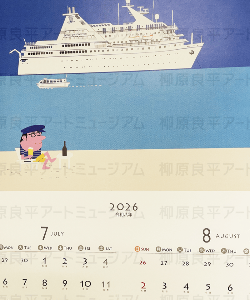 柳原良平　パリ　版画 柳原良平 パリ 版画 横浜みなとみらい21【公式】 on X: