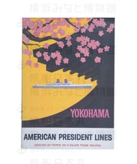 ポストカード「鶴見つばさ橋とコンテナ船」 | 横浜みなと博物館