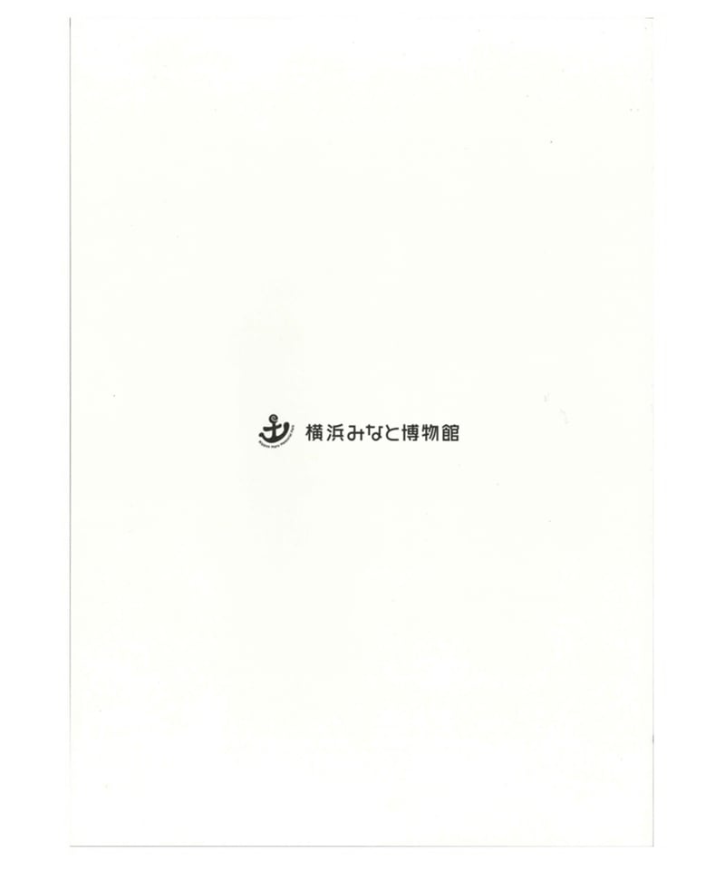 柳原良平 追悼企画展 カタログ 柳原良平展［静岡市清水区］｜静岡新聞アットエス