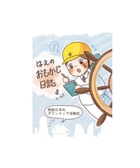 柳原良平A4クリアファイル「ポスターYOKOHAMA」 | 横浜みなと博物館