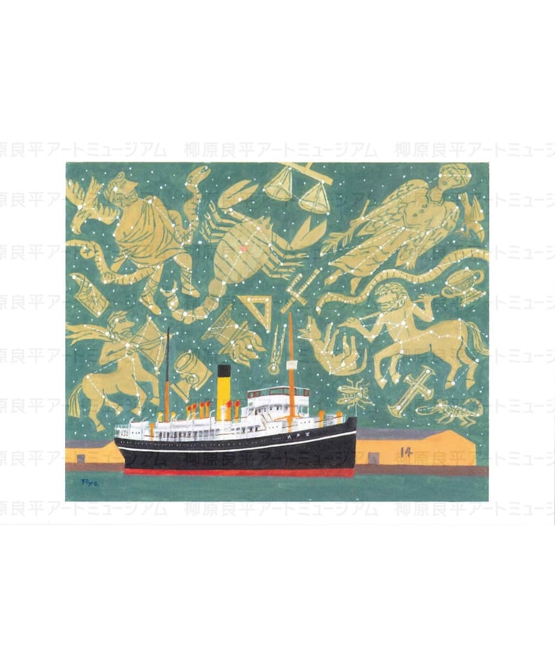 柳原良平氏　油彩画　「２隻の客船入港」【真作保証】 柳原良平氏 油彩画 「2隻の客船入港」【真作保証】 - メルカリ