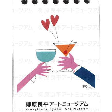 良平リングメモ　乾杯
