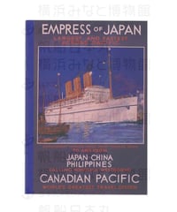 柳原良平A5クリアファイル「日出づる国・日本！」 | 横浜みなと博物館