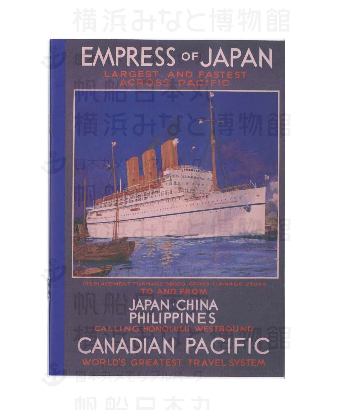 洋書 ニコラス・モラント カナディアン・パシフィック鉄道写真集 オリジナルノート「EMPRESS OF JAPAN」 | 横浜みなと博物館