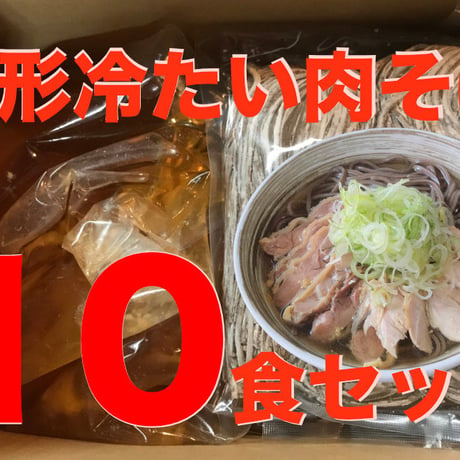 肉そば　１０食分