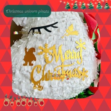 【クリスマス・ユニコーン・ピニャータ】 Christmas unicorn pinata