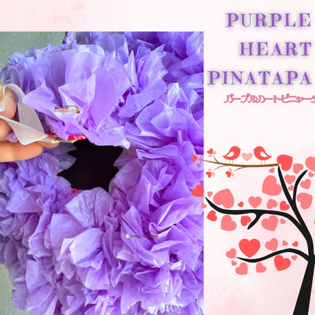 PURPLE HEART PINATA【パープルハートピニャータ】