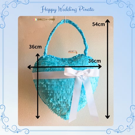 Happy Wedding Pinata【ハッピーウエディングピニャータ】ブルー