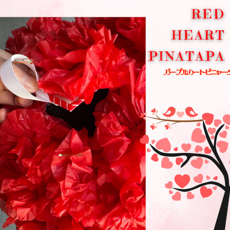 RED HEART PINATA 【レッドハートピニャータ】