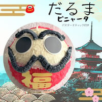 だるまピニャータ（バスタースティック付き）
