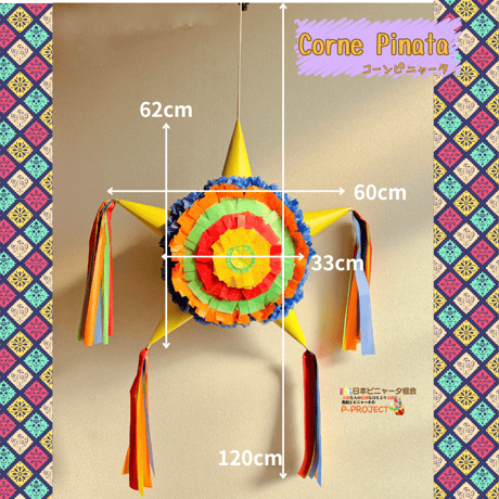 Corne Pinata【コーンピニャータ】