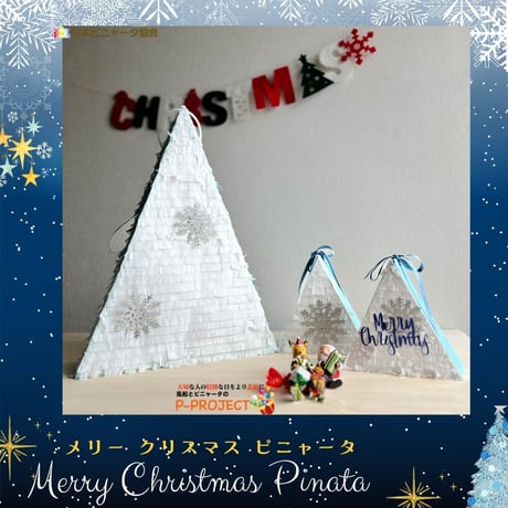 MerryChristmasPinataセット