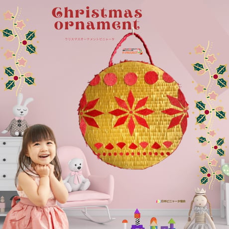 クリスマスオーナメントピニャータ【Christmas ornament】