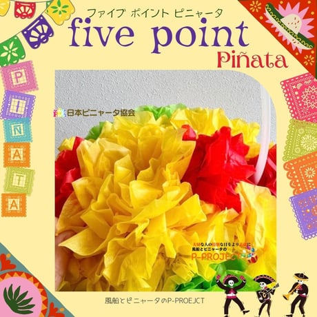 ファイブポイントピニャータ【Five point Pinata】