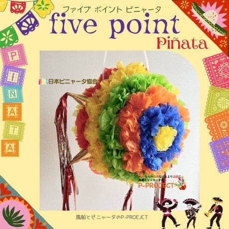 ファイブポイントピニャータ【Five point Pinata】