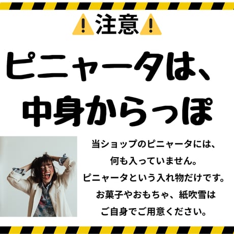 青鬼ピニャータ（バスタースティック付き）