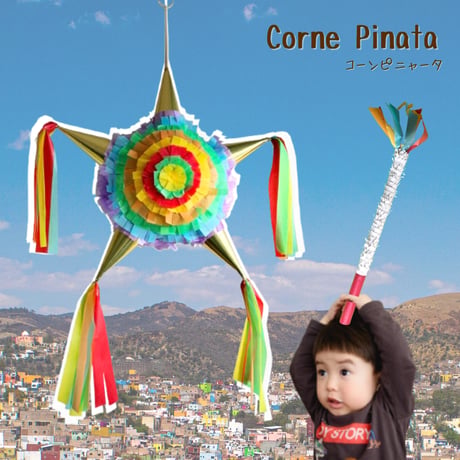 Corne Pinata【コーンピニャータ】