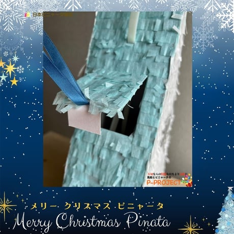 MerryChristmasPinataセット
