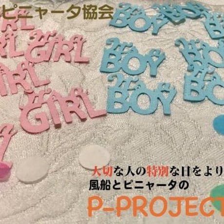 Gender Reveal Pinata（black）性別お披露目ピニャータ（黒）コンフェティ 付き
