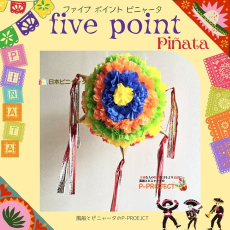 ファイブポイントピニャータ【Five point Pinata】
