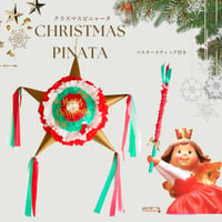 Christmas Pinata【クリスマスピニャータ】バスタースティック付き
