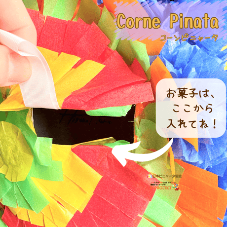 Corne Pinata【コーンピニャータ】