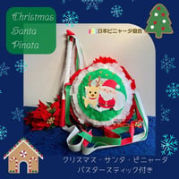 クリスマス・サンタ・ピニャータ【Christmas Santa Pinata】