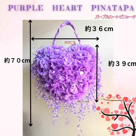 PURPLE HEART PINATA【パープルハートピニャータ】