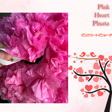 Pink Heart Pinata【ピンクハートピニャータ】