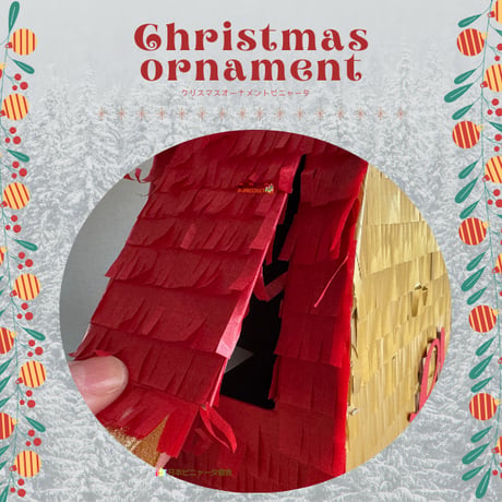 クリスマスオーナメントピニャータ【Christmas ornament】
