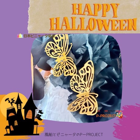 HAPPY HALLOWEEN UNICORN PINATA【ハッピーハロウィンユニコーンピニャータ】