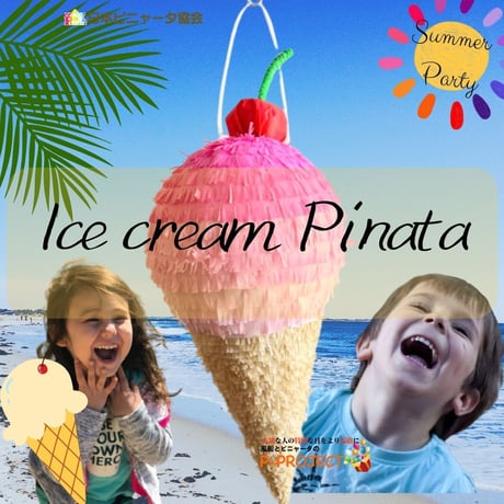 Ice cream Pinata 【アイスクリームピニャータ】