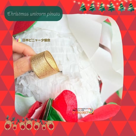 【クリスマス・ユニコーン・ピニャータ】 Christmas unicorn pinata