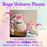 Huge Unicorn Pinata【巨大ユニコーンピニャータ】