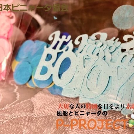 Gender Reveal Pinata（black）性別お披露目ピニャータ（黒）コンフェティ 付き