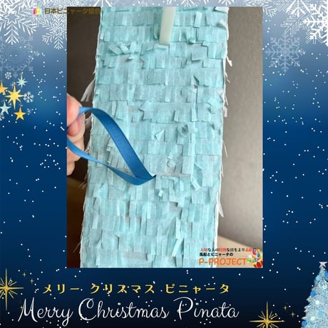 MerryChristmasPinataセット