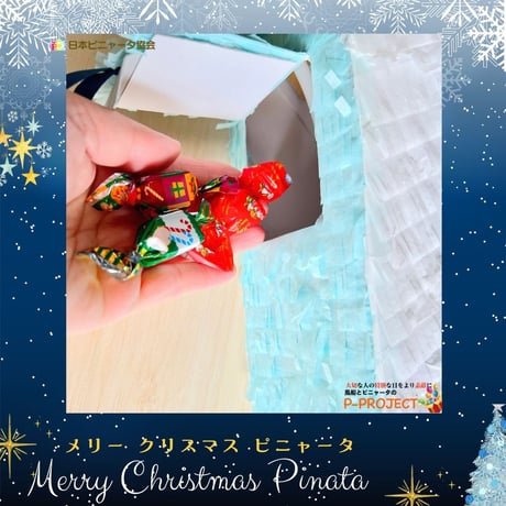 MerryChristmasPinataセット