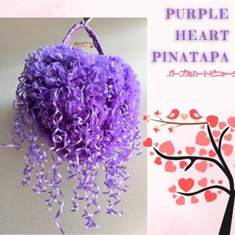 PURPLE HEART PINATA【パープルハートピニャータ】