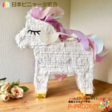 Pinata&Balloon P-PROJECT