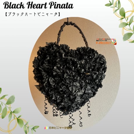 Black Heart Pinata【ブラックハートピニャータ】再販