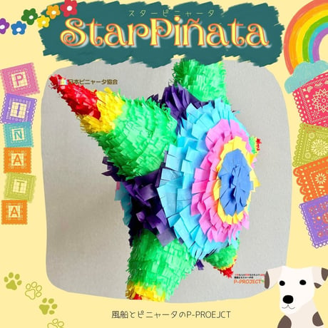 スターピニャータ