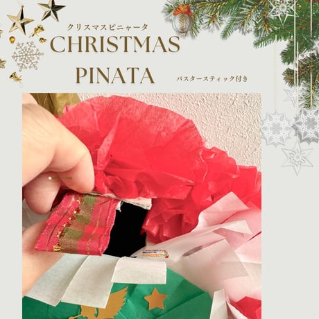 Christmas Pinata【クリスマスピニャータ】バスタースティック付き