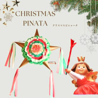 【Christmas Pinata】クリスマスピニャータ