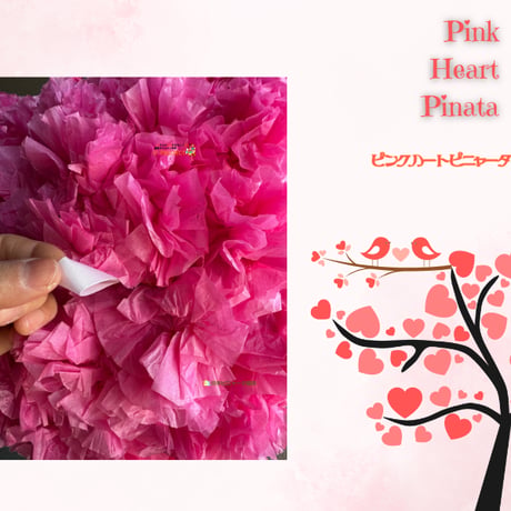 Pink Heart Pinata【ピンクハートピニャータ】