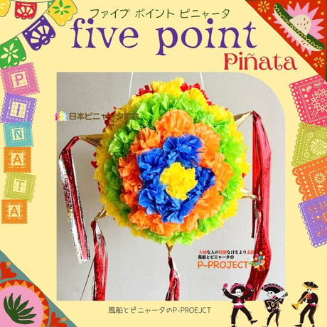 ファイブポイントピニャータ【Five point Pinata】