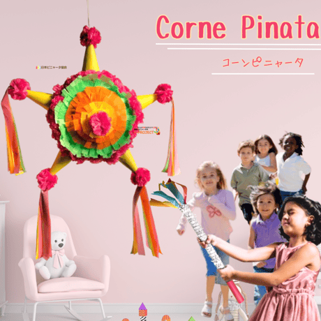 Corne Pinata【コーンピニャータ】