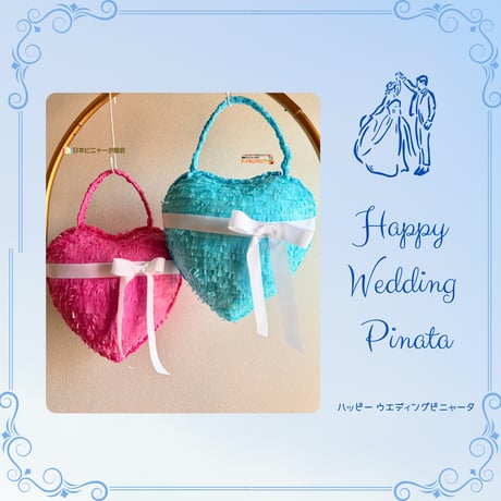 Happy Wedding Pinata【ハッピーウエディングピニャータ】ブルー